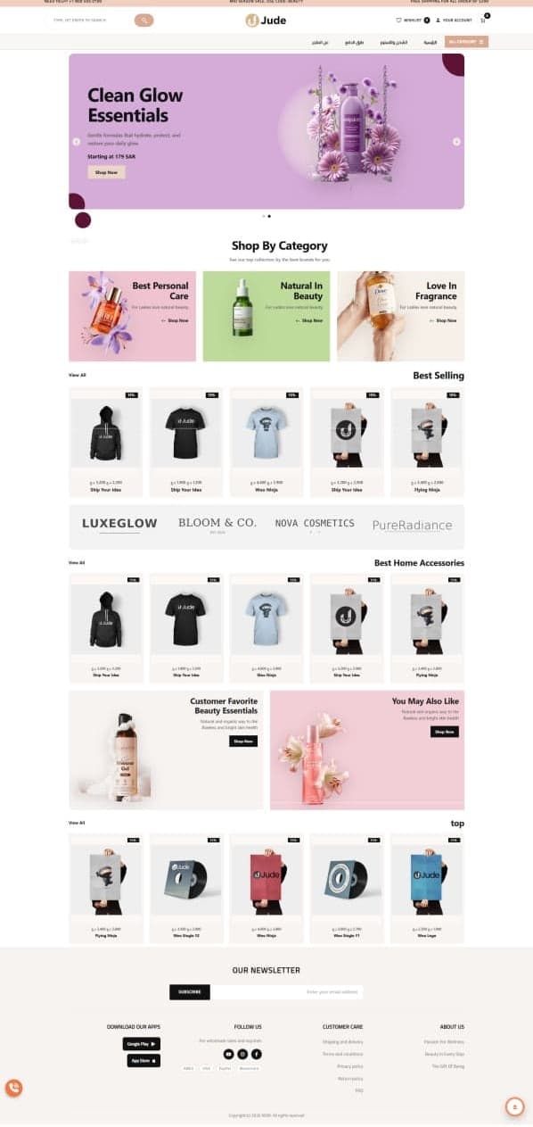 ديمو الجمال